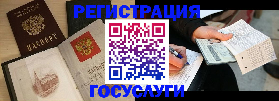 прописка ребенка в Лукоянове