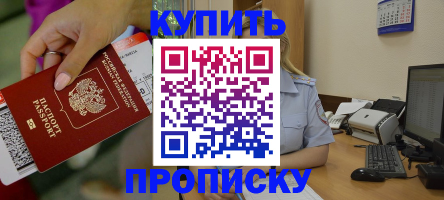 временная регистрация 2025 в Лукоянове